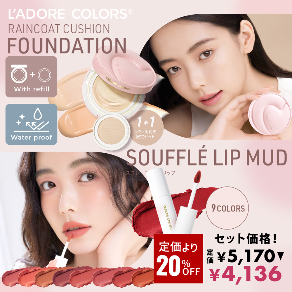 arichan × ceruru.b セルルリペアシリーズ特別販売