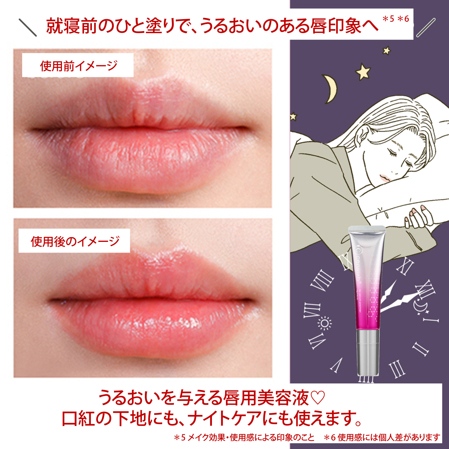 ceruru.b】セルル リップセラム プレミア 13g