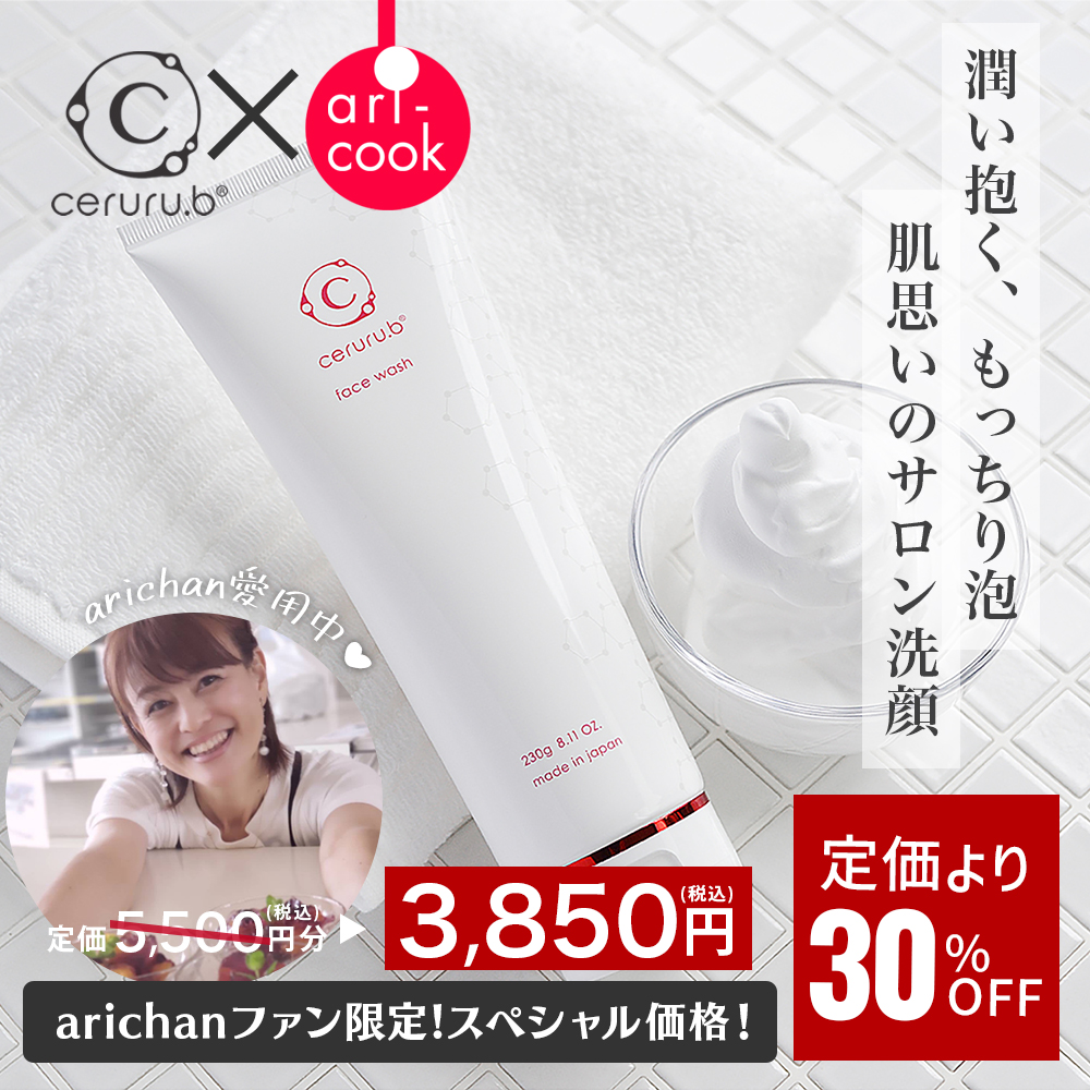 【30%off】セルル フェイスウォッシュプロフェッショナル 230g