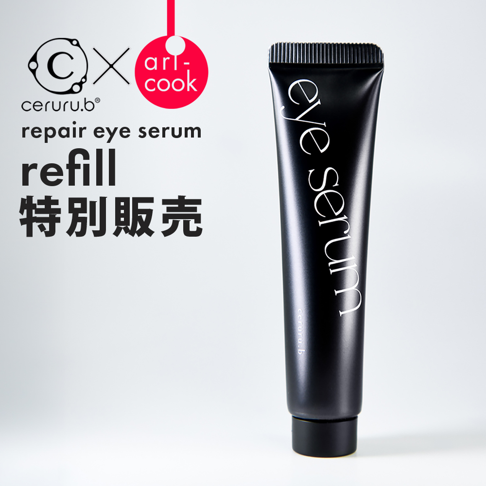 arichan × ceruru.b セルルリペアシリーズ特別販売