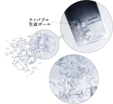 ナノバブルが成分を運ぶ