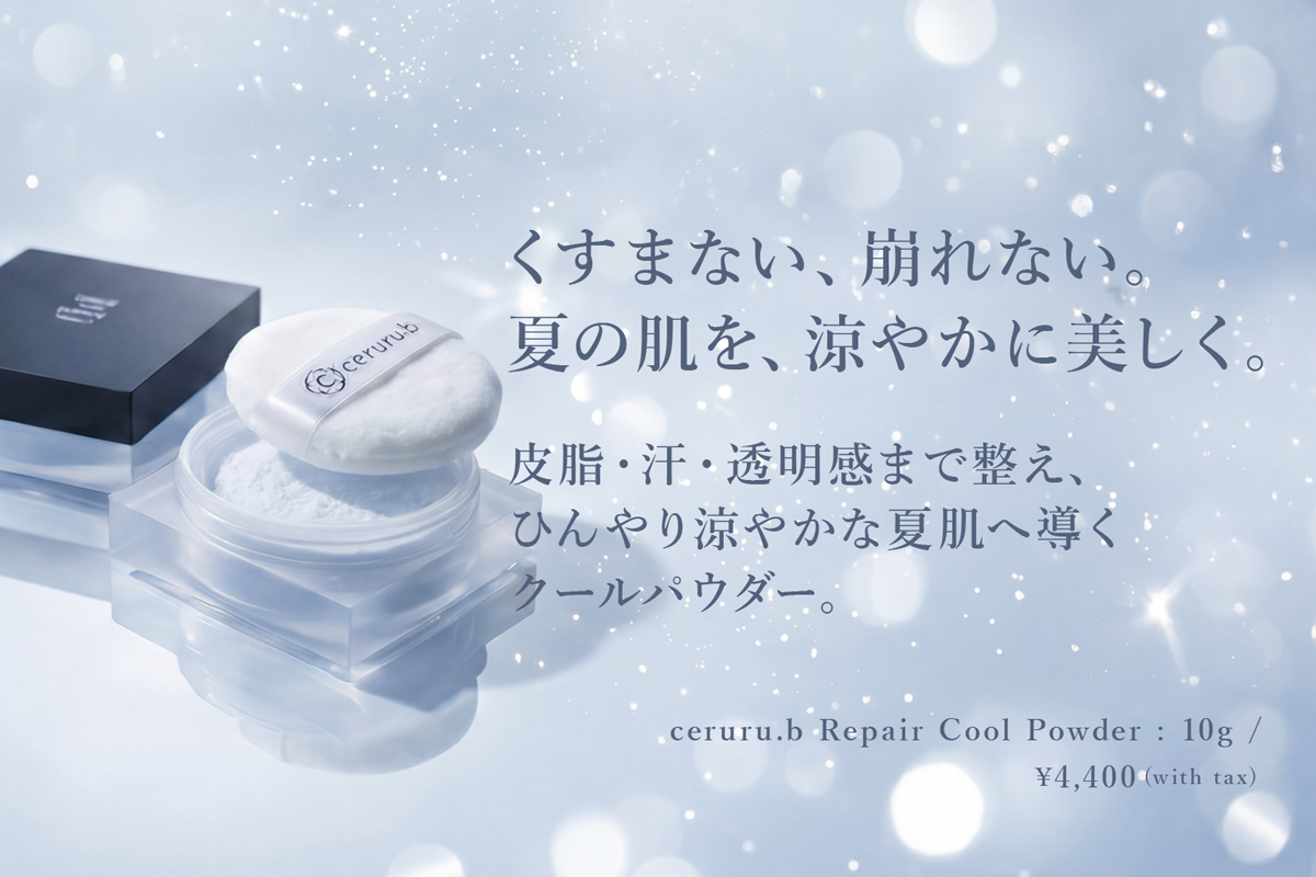 セルル リペアシリーズ｜エイジングケア スキンケアシリーズ紹介