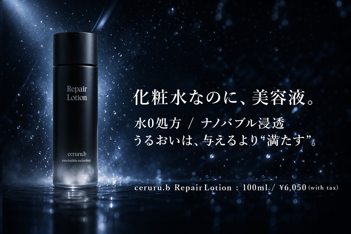 【新品】朱セル SYUCELL セラムローション　美容液　30g セルル リペアシリーズ｜エイジングケア スキンケアシリーズ紹介