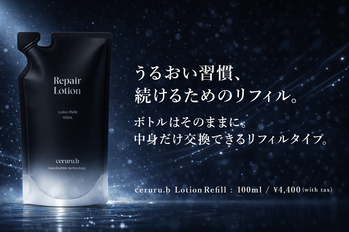 セルル リペアシリーズ｜エイジングケア スキンケアシリーズ紹介