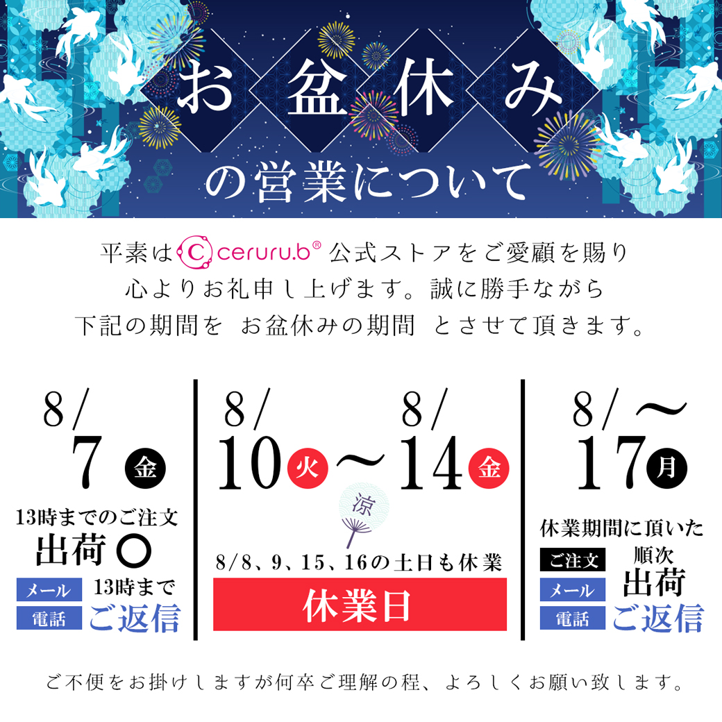 該当チラシ