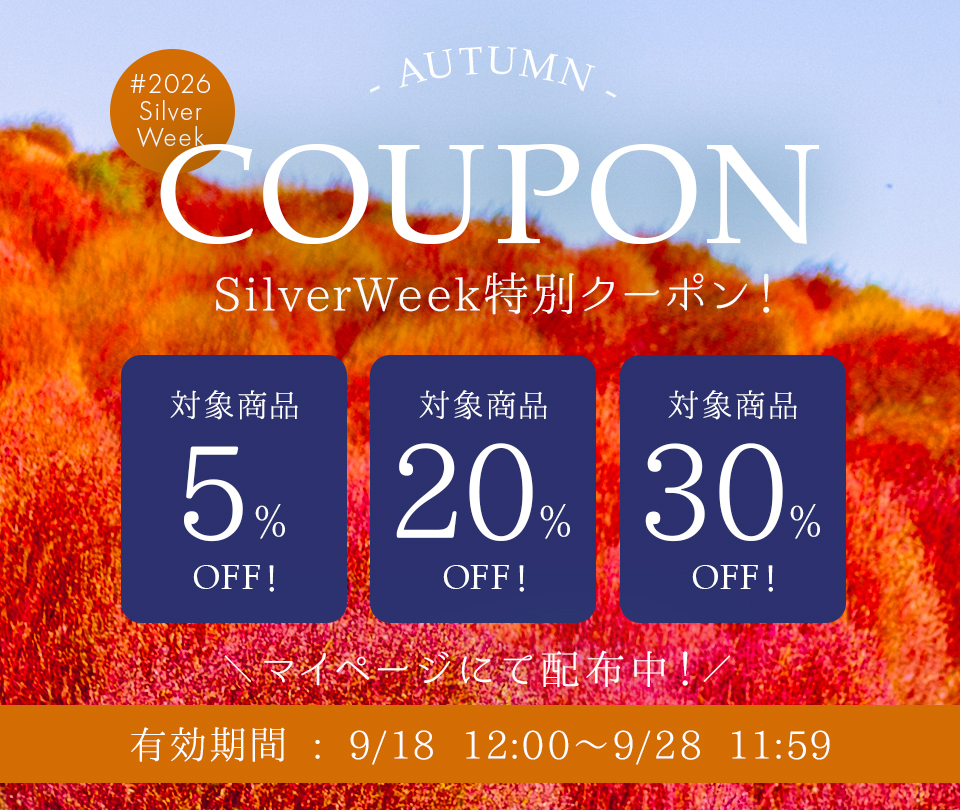 クーポンの種類