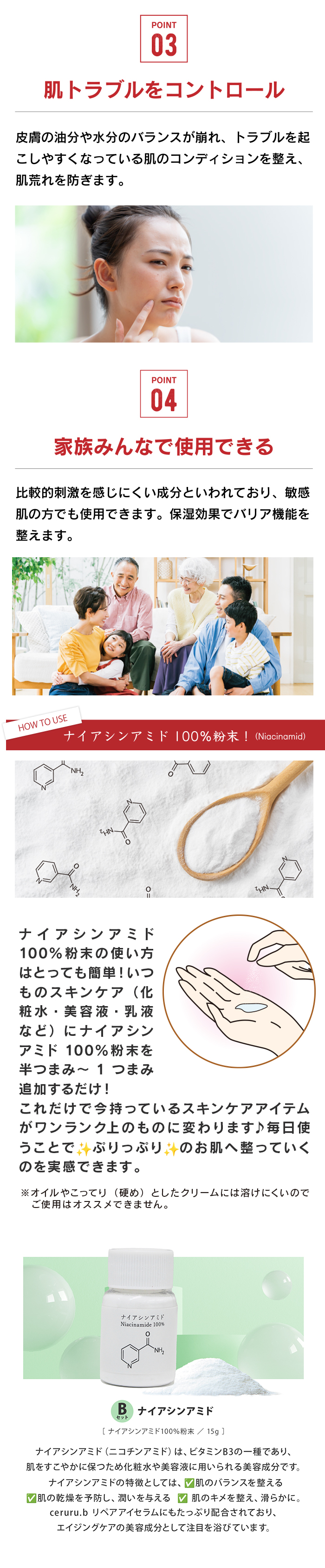 arichanセット【ceruru.b】セルル×arichan新製品リペアアイセラム特別
