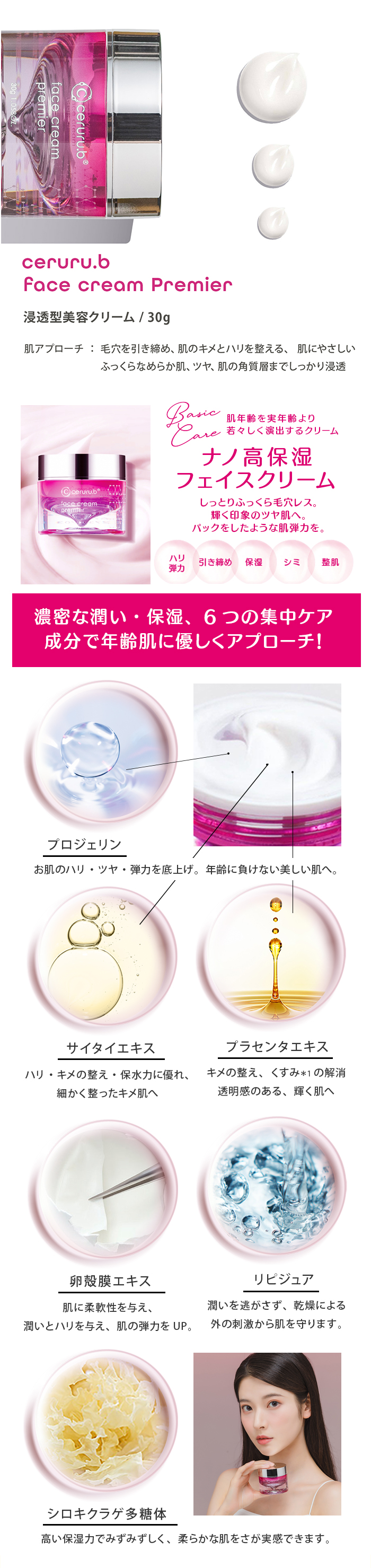 arichanセット【5,400円分OFF!】セルル×arichanアイエッセンス特別セット