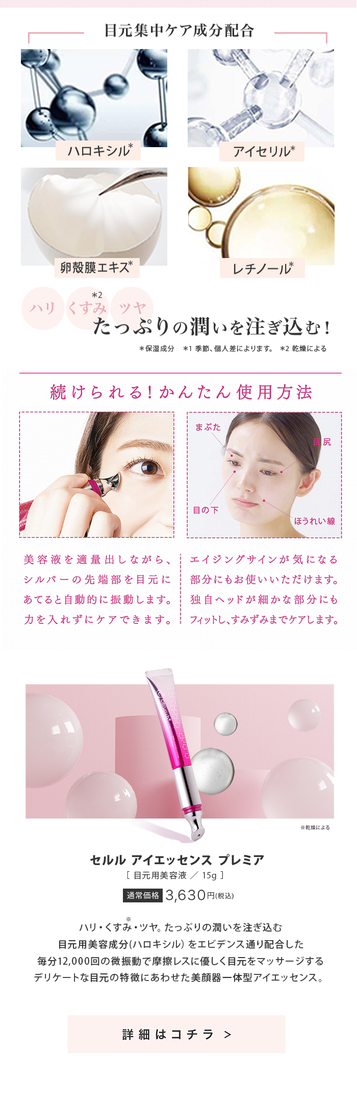 arichanセット【5,400円分OFF!】セルル×arichanアイエッセンス特別セット