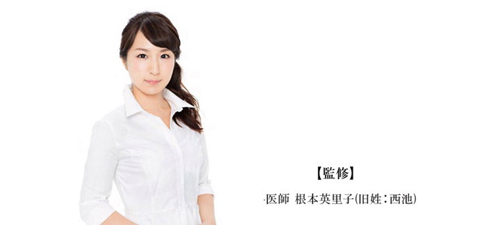 根本英里子(旧姓西池恵理子)の写真