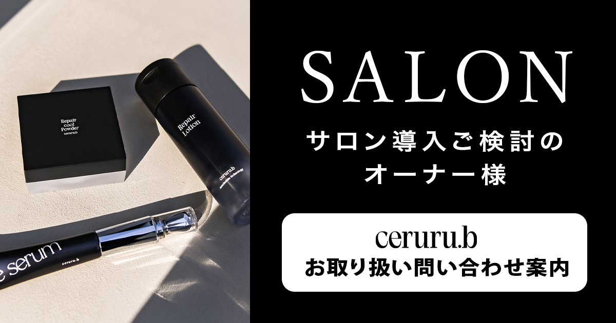 リペアシリーズヘッダー